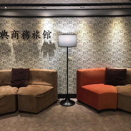 Jing Dian Business Hotel Taoyuan Zewnętrze zdjęcie