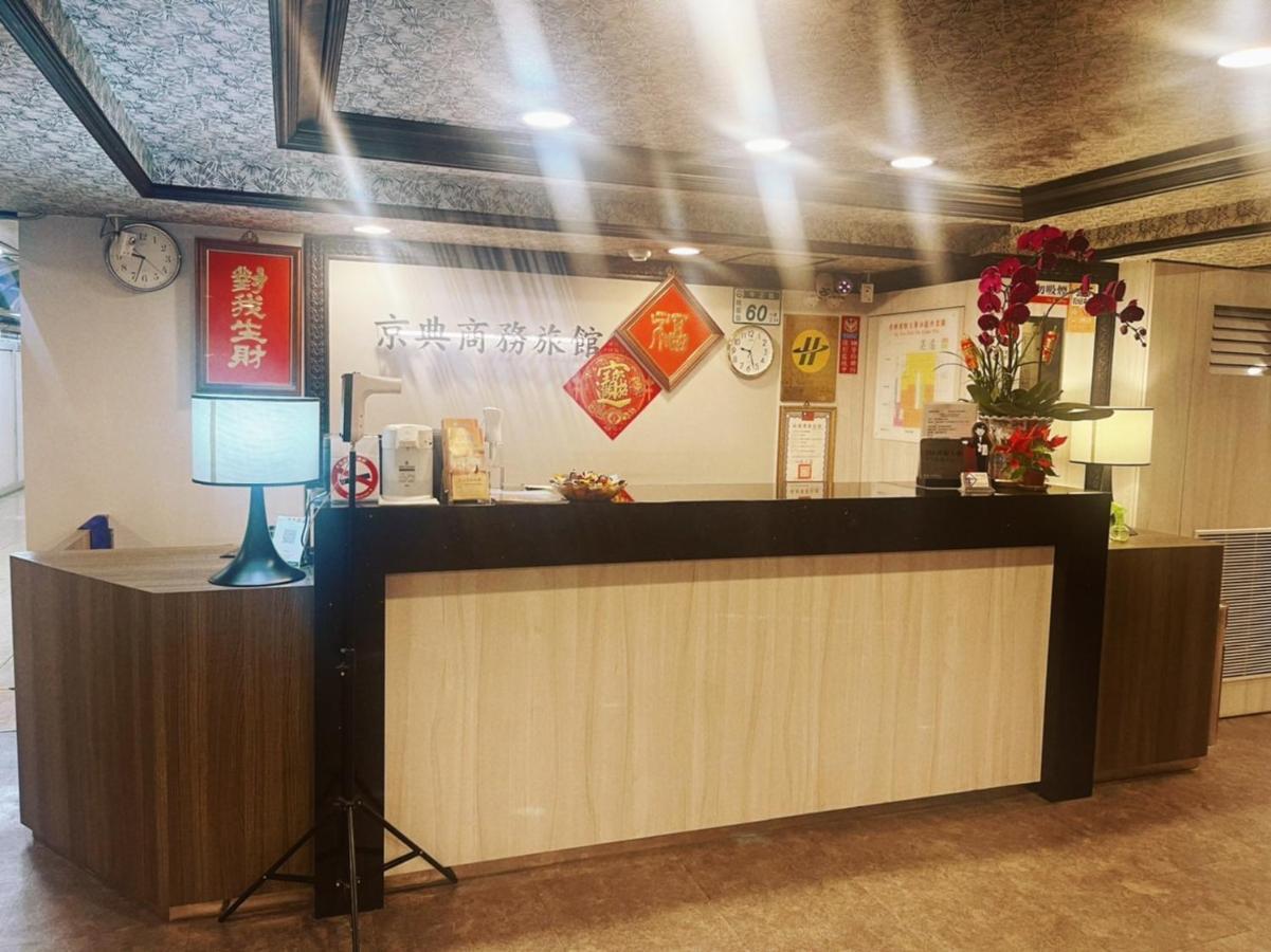 Jing Dian Business Hotel Taoyuan Zewnętrze zdjęcie